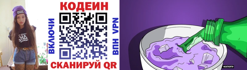 цена   Терек  Кодеин напиток Lean (лин) 
