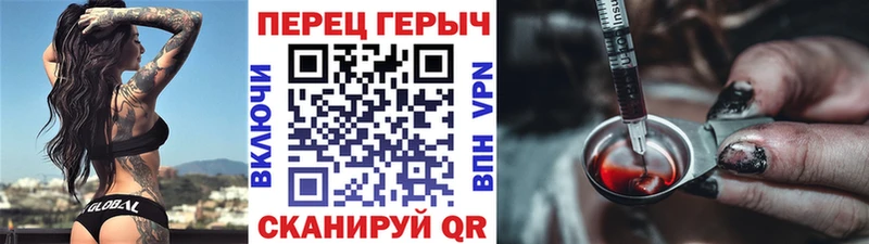 Героин гречка  Терек 