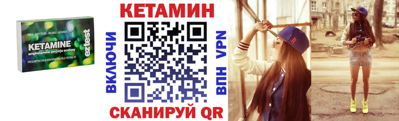 КЕТАМИН ketamine Терек